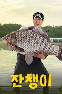 잔챙이