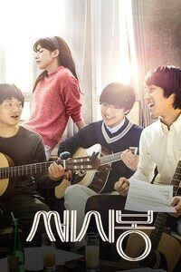 쎄시봉