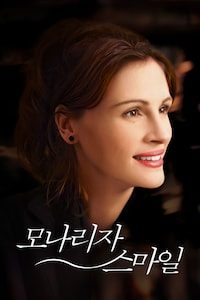모나리자 스마일