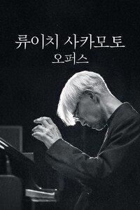 류이치 사카모토: 오퍼스
