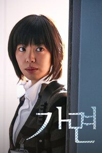 가면