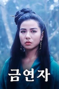 금연자