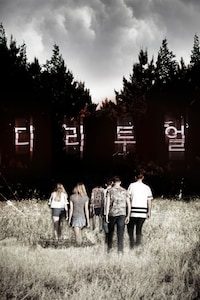 디 리투얼