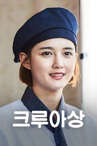 크루아상