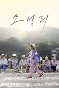 소성리