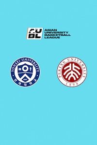 연세대 vs 북경대