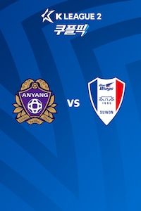 안양 vs 수원