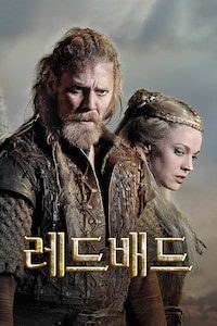 레드배드