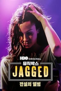 뮤직박스: 전설의 앨범 JAGGED