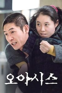 오아시스