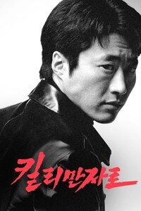 킬리만자로