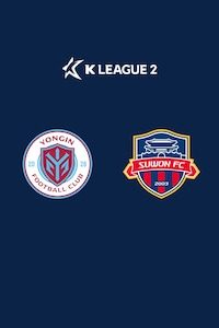 용인 vs 수원FC