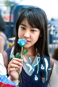 청아
