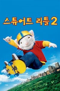 스튜어트 리틀 2