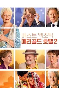 베스트 엑조틱 메리골드 호텔 2