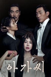 아가씨