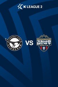 성남 vs 김천