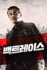 백트레이스