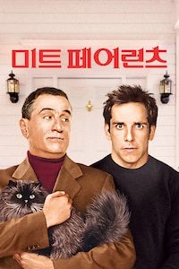 미트 페어런츠