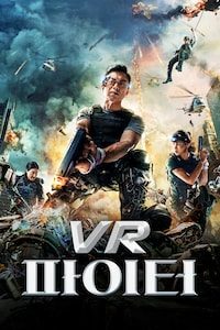 VR 파이터