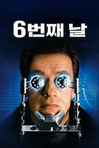6번째 날