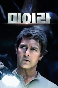 미이라