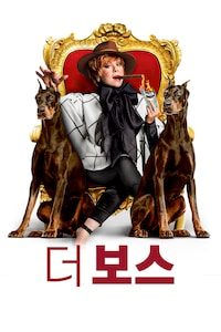 더 보스