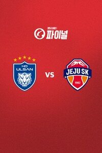 울산 vs 제주