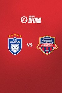 울산 vs 수원FC