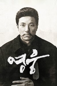 영웅
