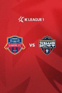 수원FC vs 김천