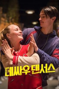데싸우 댄서스