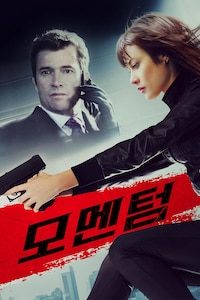 모멘텀