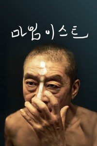 마임이스트