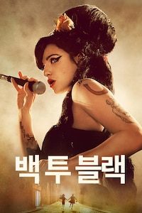 백 투 블랙