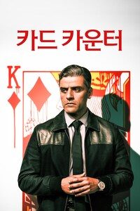 카드카운터
