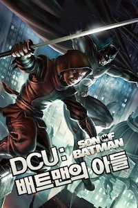 DCU: 배트맨의 아들