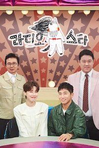 라디오스타