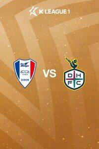 수원 vs 대전