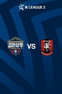 김천 vs 부천