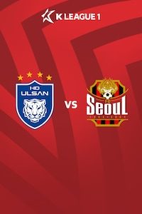 울산 vs 서울