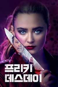 프리키 데스데이