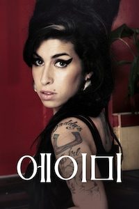 에이미