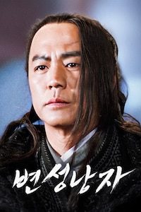 변성낭자