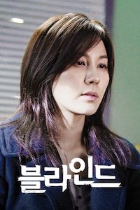 블라인드