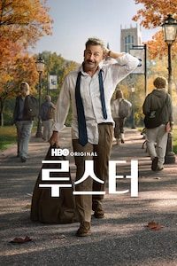 루스터