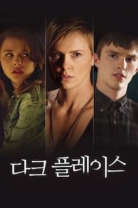 다크 플레이스