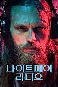 나이트메어 라디오