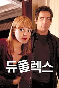 듀플렉스