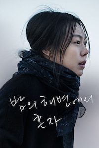밤의 해변에서 혼자